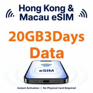 3 Days 20GB Fast eSIM for Hong Kong Macau Quick Visit